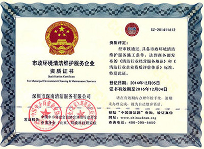 年审后资质-市政-(传).jpg
